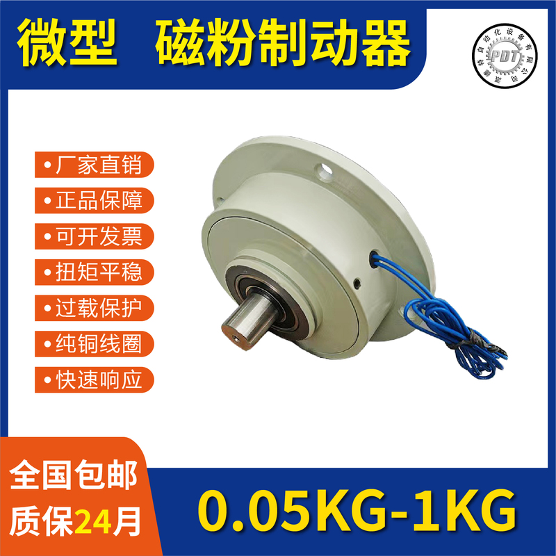 Magnetic Powder Miniature Brake Magnetic Powder Small Zkg0.5Yn Brake Clutch Magnetic Powder Brake Tension Control