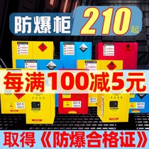 koster explosion-proof cabinet chemical safety cabinet 45 gallons dangerous paint alcohol flammable liquid fireproof storage cabinet