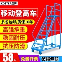 Mobile climbing car warehouse climbing ladder 1 2 3 meters platform ladder wheel supermarket warehouse movable pick-up ladder