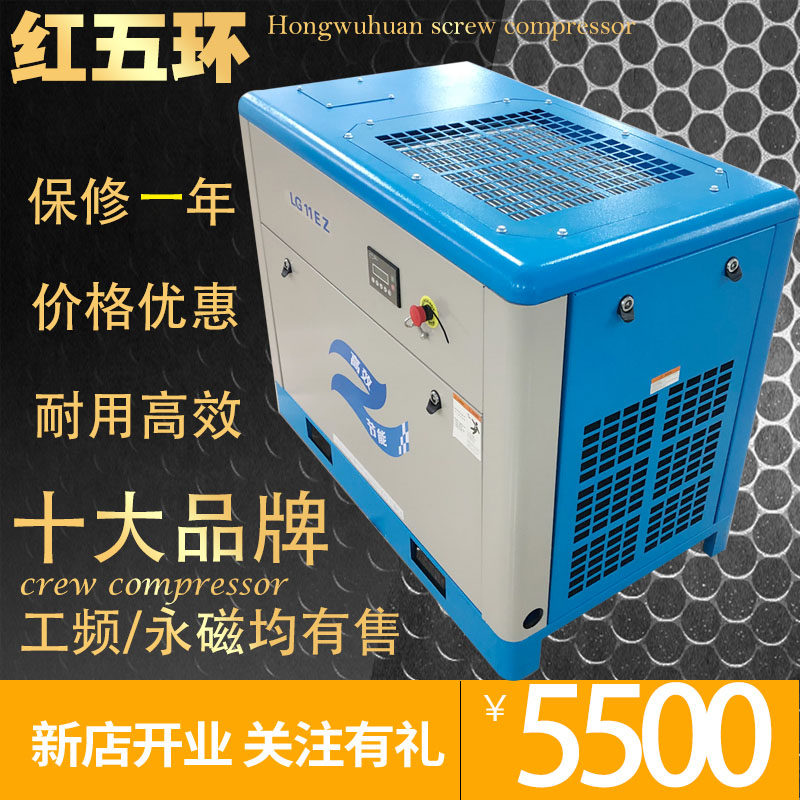 Red five ring screw air compressor 7 5KW direct-connected permanent magnet variable frequency air compressor silent energy-saving industrial steam pump