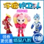 Cosmic Guard Plush Toy Rainbow Storm Doll Doll Boy and Girl 3-9 Year Gift Children Day - Đồ chơi mềm đồ chơi bé gái 