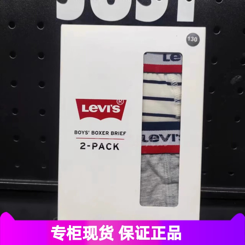 Levi's Children's Underwear Two-Pack 2023 New Model Boys' Boxer Briefs Lv2313015