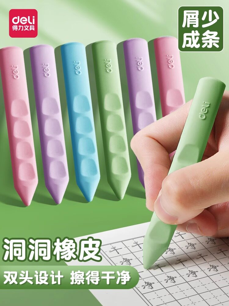 The right-hand oversize hole-in-the-hole rubber rub Elementary school children's special corrective grip Kindergarten rubs clean scraps with less strips-Taobao