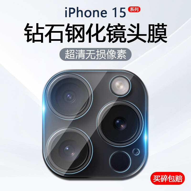 Suitable for Apple 15 Pro Max Lens Film iPhone 14 Phone Camera Protection 13 Rear Camera Anti-Scratch 12 Explosion-Proof Tempered Glass 11 Screen Protector Xsmax Lens Protective Cover X Anti-Scratch Suitable for Apple 15 Pro Max Lens Film iPhone 14 Phone Camera Protection 13 Rear Camera Anti-Scratch 12 Explosion-Proof Tempered Glass 11 Screen Protector Xsmax Lens Protective Cover X Anti-Scratch