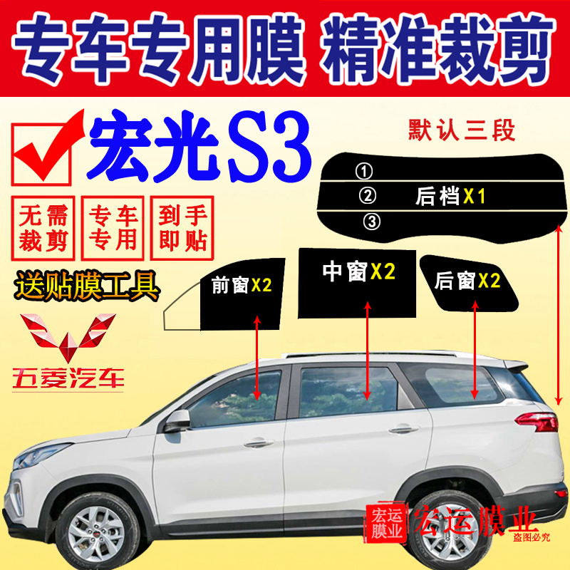 Cut of 5 rhombus Macro light S3 Full car Cling Film film Explosion-proof Thermal Insulation Glass Film Sunscreen Film 