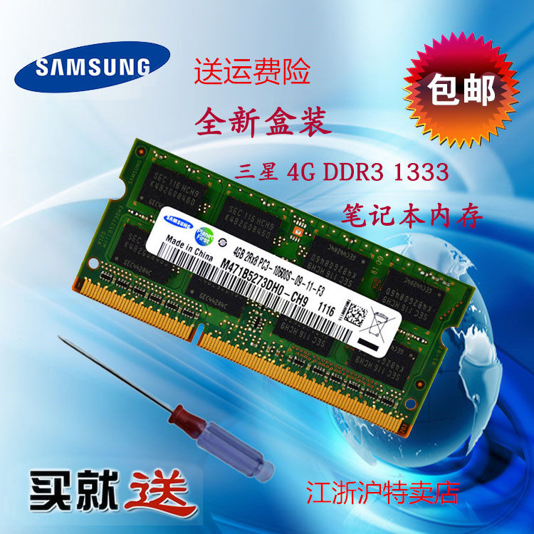 Shenzhou elegant A430 A460 i3 i5 D1 D2 D3 D4 D5 original 4G 4GB laptop memory
