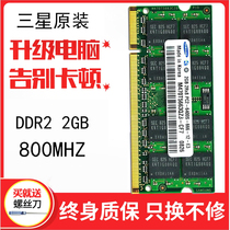 Samsung R18 R20 R23 R25 R26 R39 R40 R58 notebook memory module 2GB DDR2 800