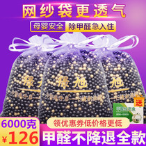  Nano mineral crystal new house decoration household powerful formaldehyde removal artifact to absorb formaldehyde activated carbon package in addition to flavor ink Qingshi