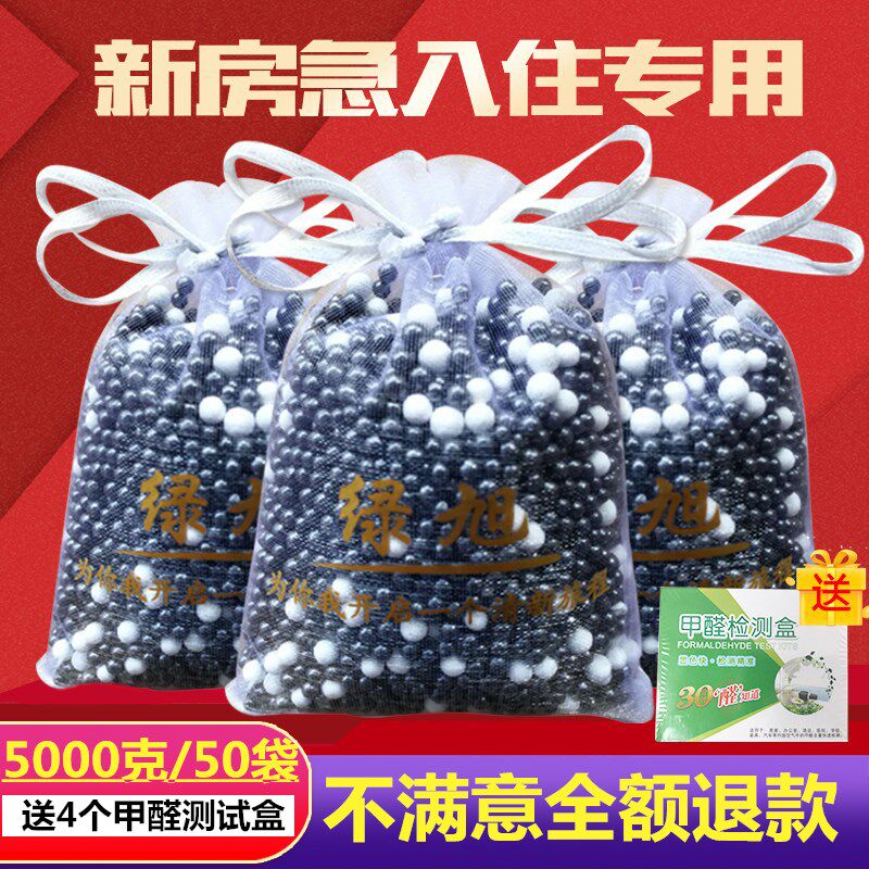 Magic bean formaldehyde purification air scavenger Indoor removal of formaldehyde Ink Qingshi Formaldehyde buster New house household deodorant