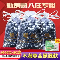  Magic bean formaldehyde purification air scavenger Indoor removal of formaldehyde activated carbon Formaldehyde buster New house household deodorant