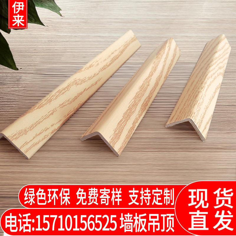 Idi Eco Wood Cladding Great Wall Board Assorted Anticollision Protection Strips Collection Side Clingy Green Wood PVC Furnishing Materials Suspended Ceiling