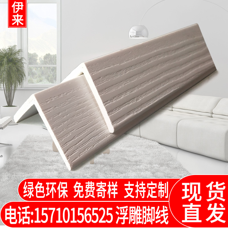 Yilai ecological wood suspended ceiling door head green wood ceiling PVC line white Yin and yang angle line balcony decoration material
