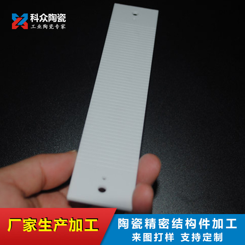 Zirconia ceramic parts processing customized 95 alumina ceramic plate concave slot step tapping tooth punching ceramic factory