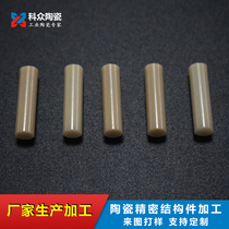 Zirconia crystal rod processing ceramic threaded nails ceramic pins alumina ceramic insulating porcelain rod custom processing