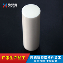 Zirconia ceramic rod custom-made processing ceramic parts alumina ceramic rod solid wear resistance high temperature corrosion resistance