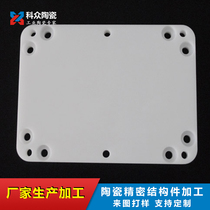 Industrial alumina ceramic plate zirconia precision parts custom processing ceramic block high temperature resistant insulating ceramic sheet
