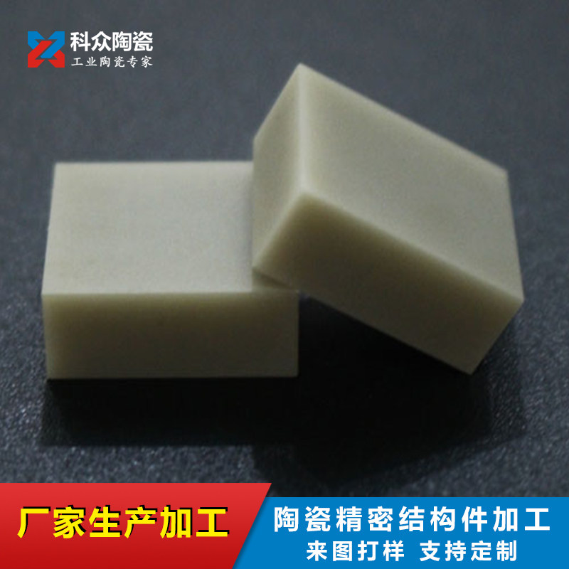 Aluminum nitride ceramic block heating block aluminum nitride ceramic parts structural parts processing boron nitride ceramic tube customization
