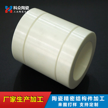 Zirconia ceramic bushing mirror polished alumina ceramic bushing wear-resistant high temperature insulation custom processing