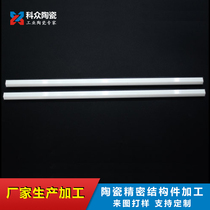 Zirconia Ceramic Rod Alumina Ceramic Custom Processing Fine Grinding Corrosion-resistant Insulation Industrial Ceramic Rod Solid