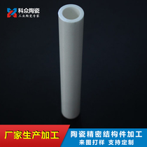 Corundum sleeve zirconia ceramic processing ceramic rod high temperature resistant alumina ceramic tube hollow parts customization