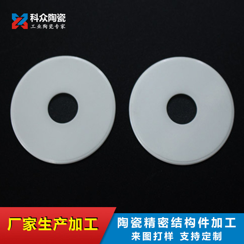 Zirconia ceramic chip sheet custom processing insulation high temperature conductive sheet ceramic tube