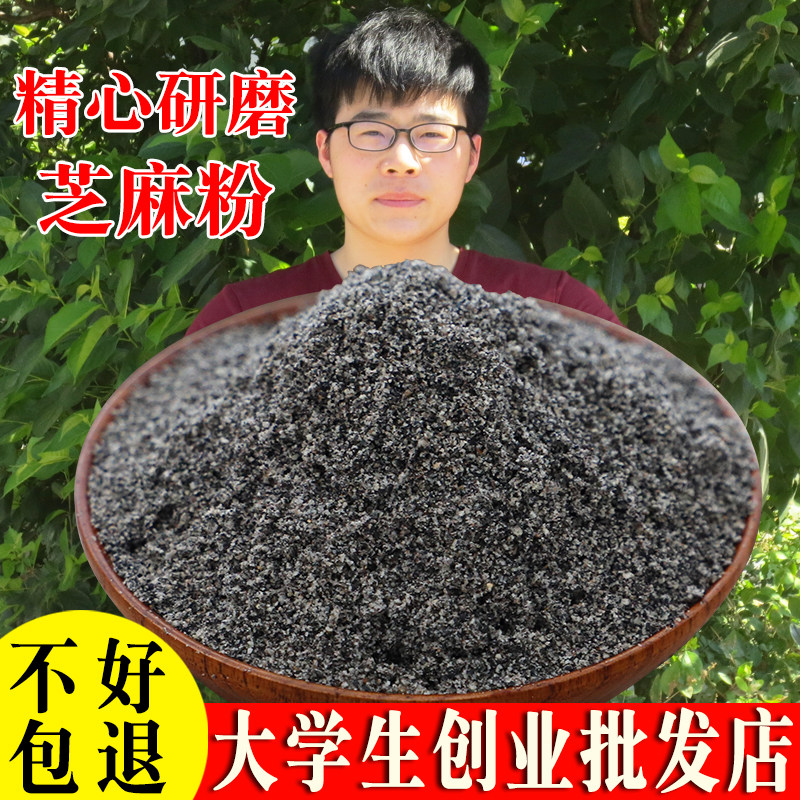 Meal replacement Freshly ground pure black sesame powder cooked 500g black sesame powder Freshly ground instant pure black sesame powder