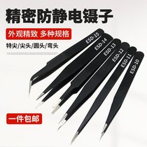 Lengthened stainless steel small tweezers Home pliers Regent Spike Mouth Elbowed Hair Clip flat sewing machine Long tweezers clamp