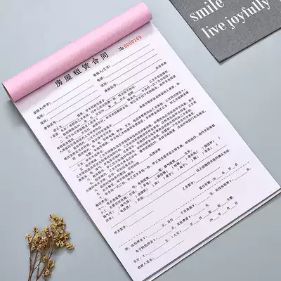 Rental contract, rental agreement, real estate agent, purchase and sale registration form, rental room, rent, rent receipt