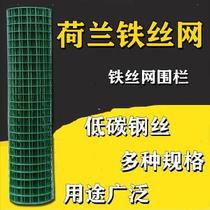 Whole Rolls Mesh Wire Fence Plus Coarse rough Courtyard 1 5 m breeding nets Dutch tennis court Railing Enclosure 2 m