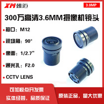 3MP HD Camera M12 Lens 3 6MM CCTV LENS Accessory F2 0 1 2 7