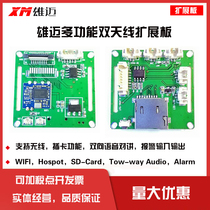 8188 WIFI chip Wireless voice intercom expansion board SDCard card alarm hotspot support dual light source