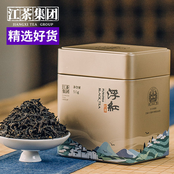 江茶集团 浮红 一级红茶 50g铁罐装*2罐 双重优惠折后￥7.9包邮（拍2件）