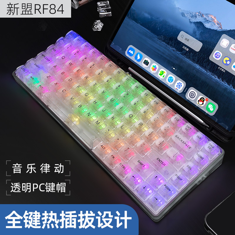 Wireless Mechanical Keyboard Ice Cube Crystal Transparent Customized Mahjong Switch Office Typing for Girls iPad Bluetooth Tablet Wireless Mechanical Keyboard Ice Cube Crystal Transparent Customized Mahjong Switch Office Typing for Girls iPad Bluetooth Tablet