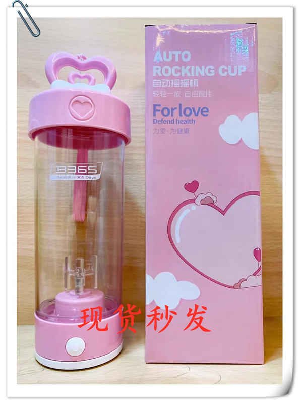 Lazy Person Fully Automatic Stirring with Scale Protein Powder Coffee Milkshake B365 Fruit Enzyme Shake Plastic Electric Cup Lazy Person Fully Automatic Stirring with Scale Protein Powder Coffee Milkshake B365 Fruit Enzyme Shake Plastic Electric Cup