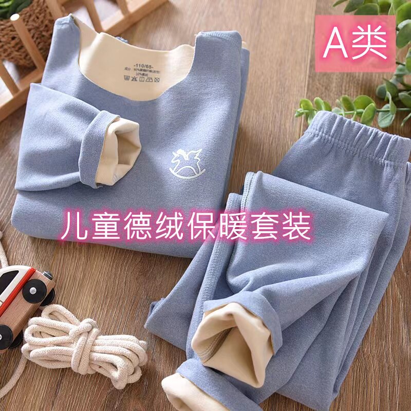 Palanna children's thermal underwear German velvet suit boys and girls super comfortable baby Derong autumn clothes sanitary pants class A