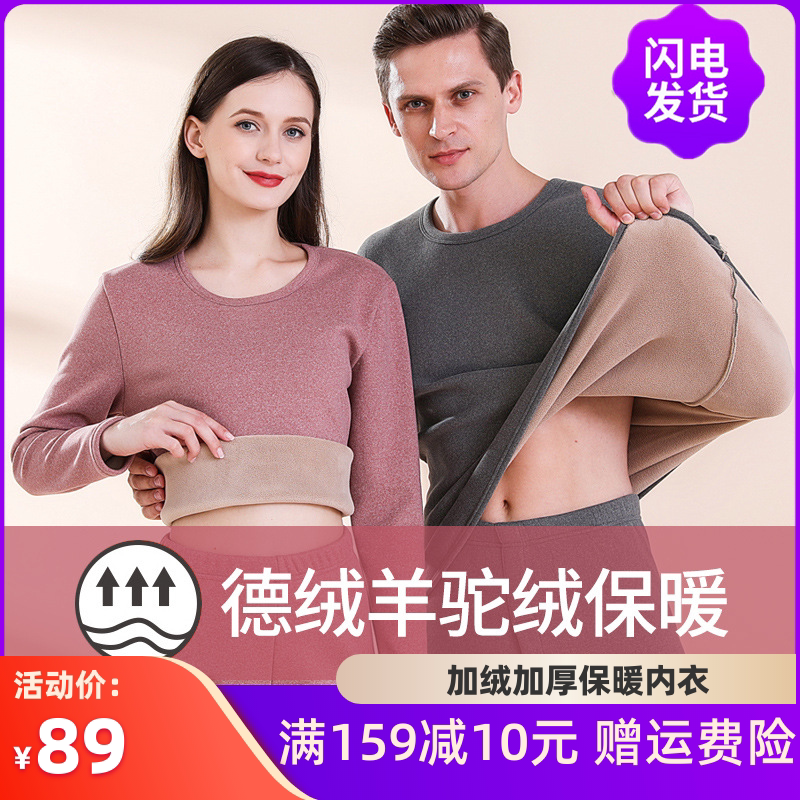 Ultra-warm goat suede fever coat for men plus suede thickening without marks and sweaty sweatpants sanitary pants woman thermostatic suit