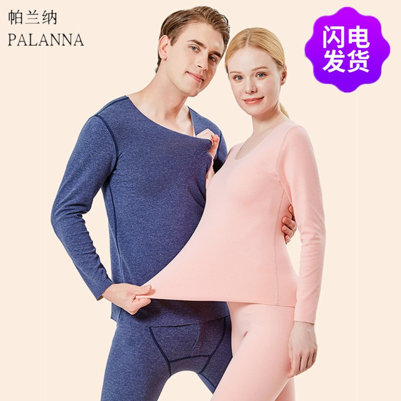 Palanna thermal underwear women's colorful German velvet suit thickened seamless self-heating men's Derong autumn clothes and autumn trousers winter