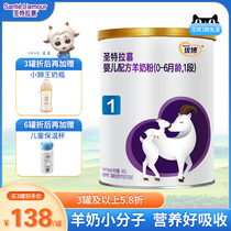 (3 cans 5 20% off) Youbo St Tramu goat milk powder Infant 1 stage baby newborn milk powder 400g domestic