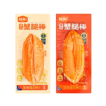 70g*5包【起亮食品】儿童低脂海味蟹味棒