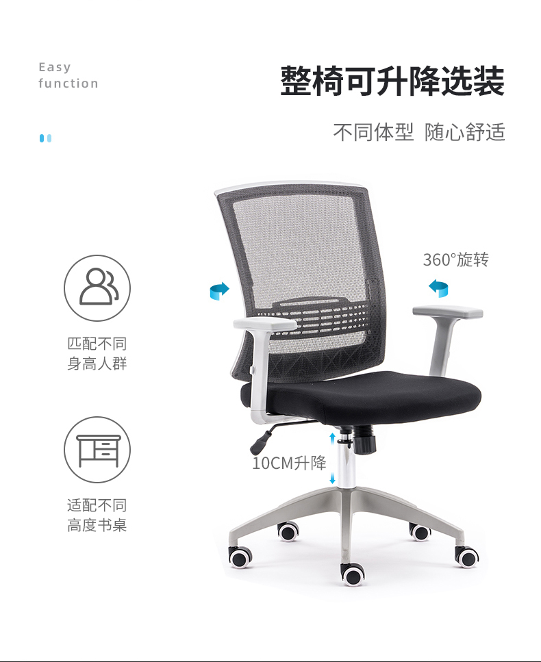 中威 人体工学 可升降可旋转办公椅子 图8