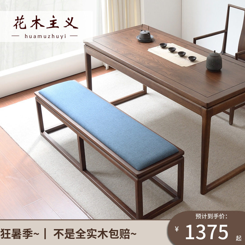 New Chinese solid wood bed tailstool in door change shoes for drinking tea Bench Living-room Sofa stool Bedroom Art Room Bed Tailwind