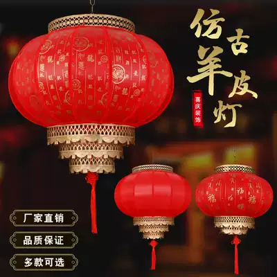 Sheepskin lantern round waterproof hotel advertising Lantern custom wedding balcony housewarming Chinese antique red lantern decoration