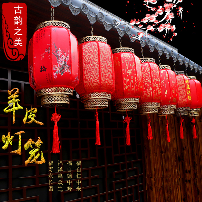 Outdoor Waterproof New Year Chinese Antique Sheepskin Lantern Chinese Wind Chandelier Advertising Custom Printed Lantern Hanging Ornaments