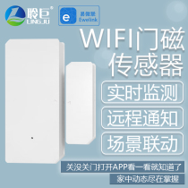 SONOFF Songno WiFi wireless door magnetic sensor easy microlianz smart switch anti-theft door and window sensor Home