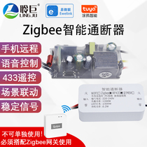 Easy and micro-linked graffiti ZigBee intelligent through-breaker mobile phone APP remote voice control gateway scene linkage