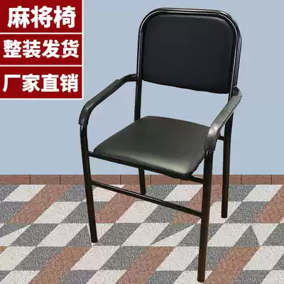 Breathable mahjong chair simple chess and card chair home with armrest back wrought iron four-legged stool training conference chair