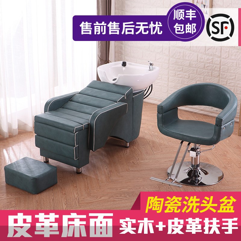 Factory direct hair salon Hair salon special flushing shampoo bed Semi-lying large ceramic basin with foot shampoo bed