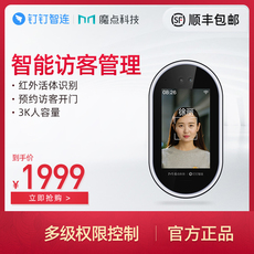 Система видеонаблюдения 魔点g2智能门禁机 多功能企业钉钉智连办公 人脸识别考勤门禁机