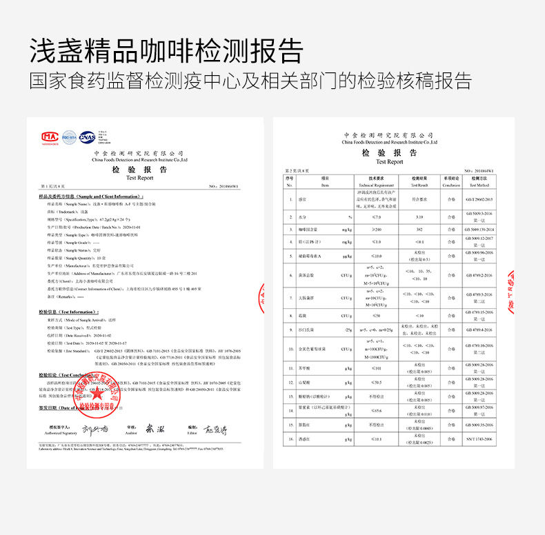 【浅盏精品】即溶冷萃冻干速溶提神黑咖啡