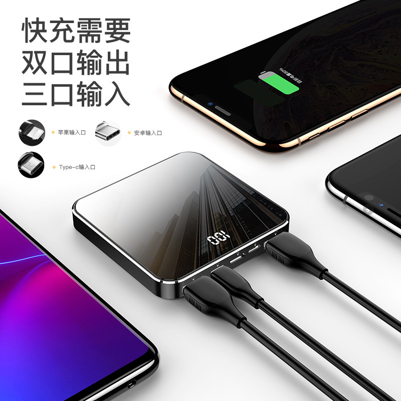 镜面数显 全面屏 迷你充电宝 10000毫安 图3